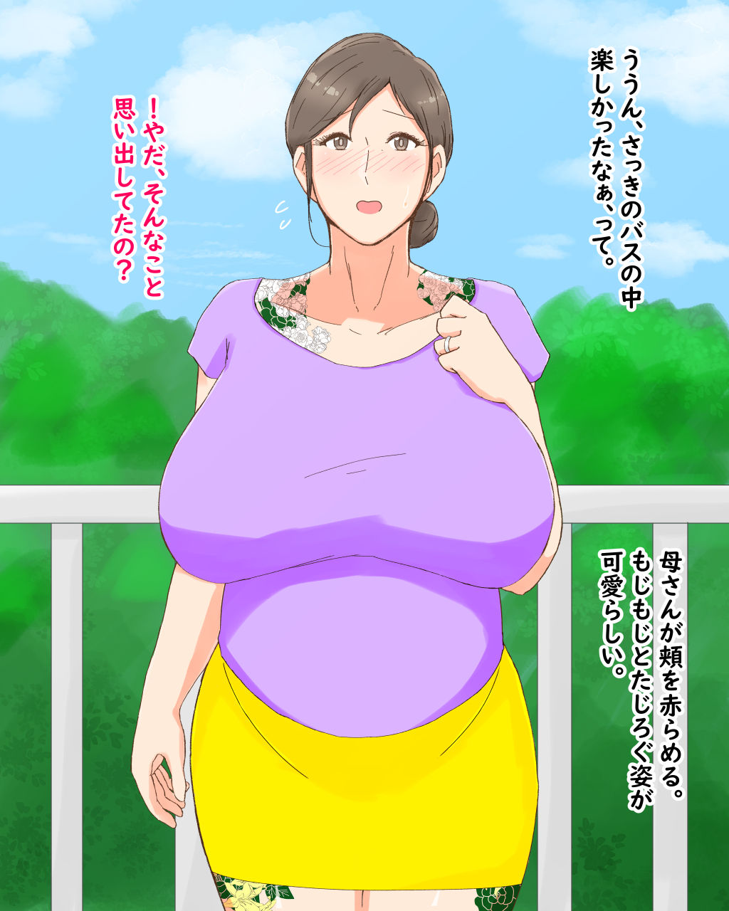 Boshi Dain Nichijou ~Boku no Tane de Haranda Kaa-san to Nakadashi Shimakuri Ryokou Hen~ page 6 full