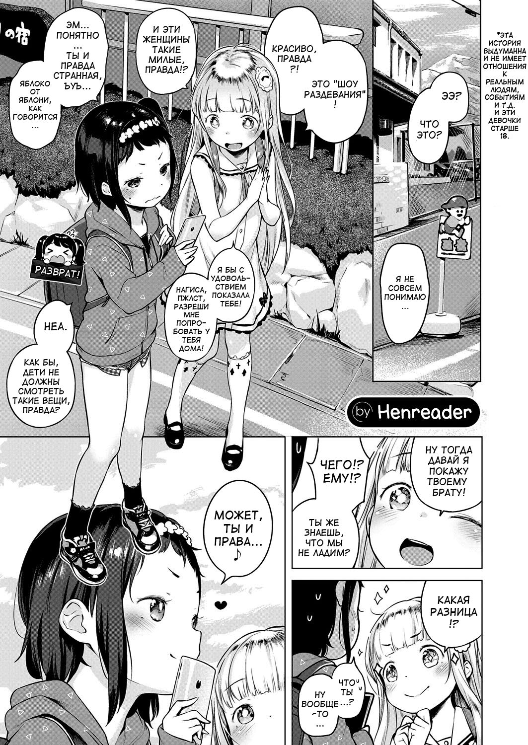 Oshikake! Sutorippu | Intruding Stripping! page 1 full