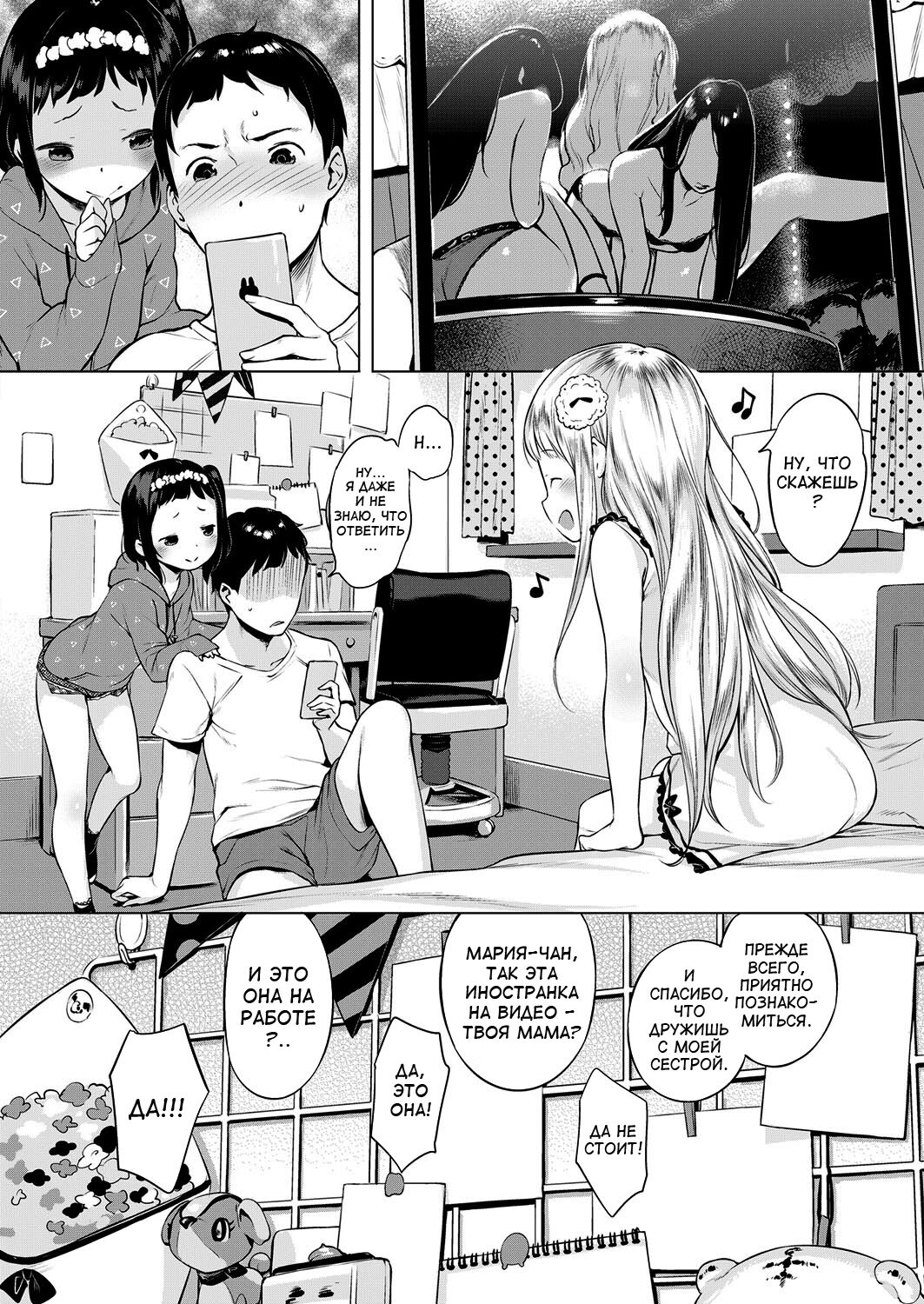 Oshikake! Sutorippu | Intruding Stripping! page 2 full