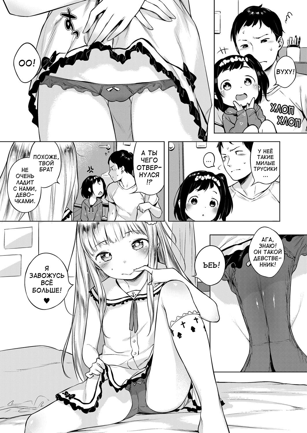 Oshikake! Sutorippu | Intruding Stripping! page 7 full