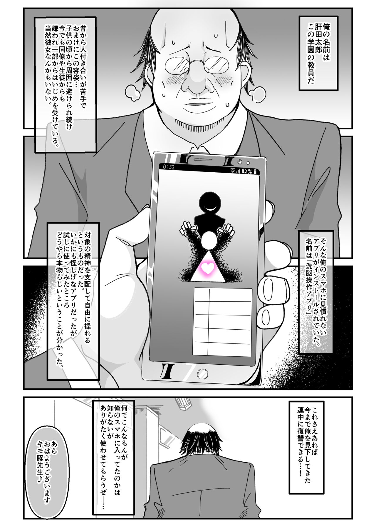 Saimin Appli ~Namaiki Ojou-sama o Seigangu ni~ page 2 full