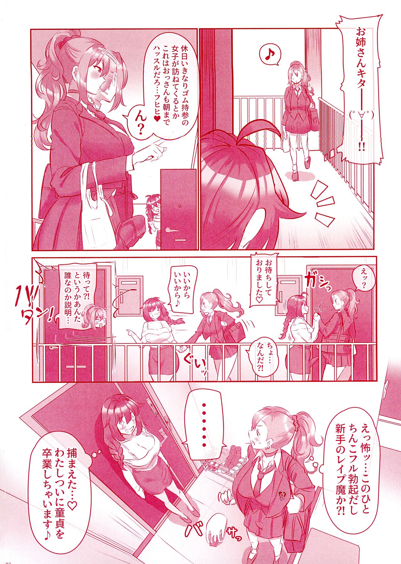Mondou Muyou de Shichaimasu page 4 full