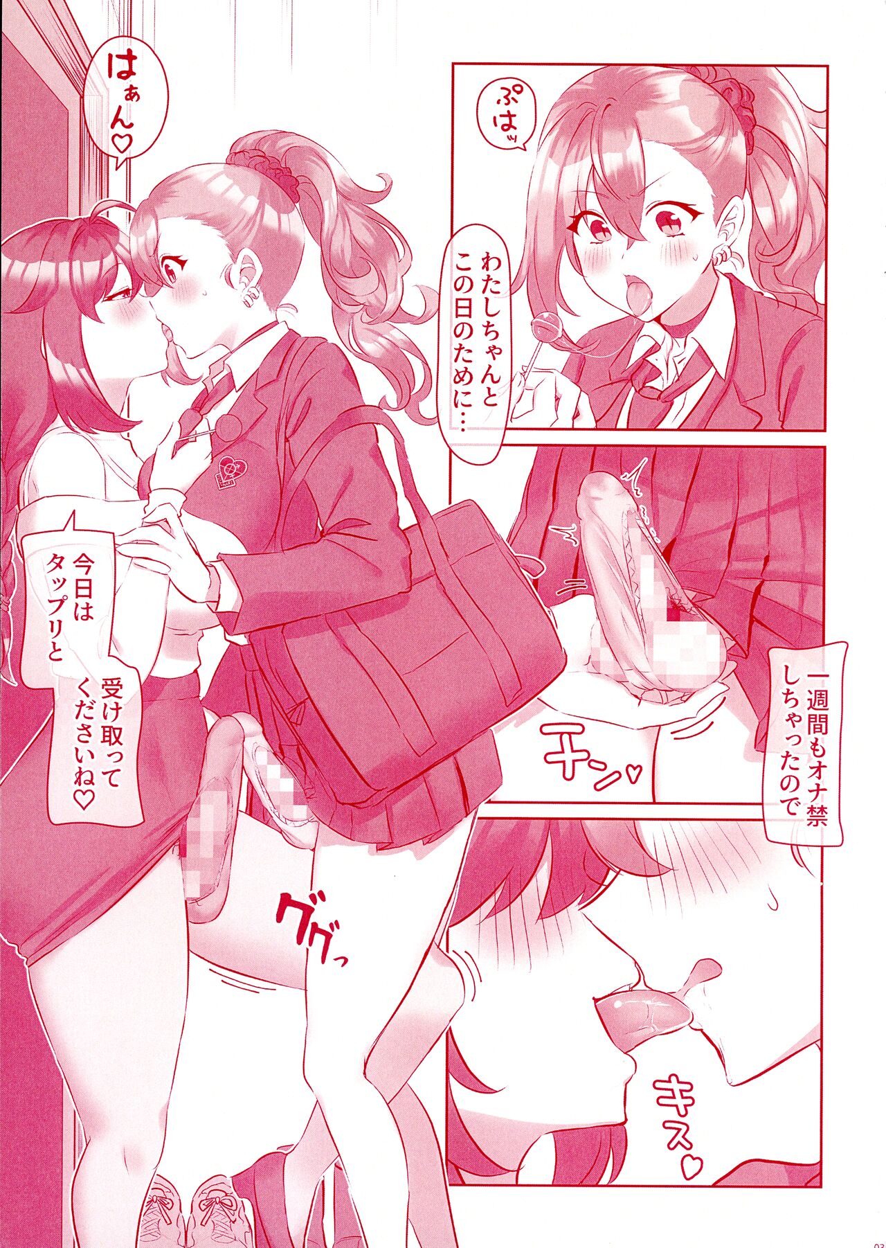 Mondou Muyou de Shichaimasu page 5 full