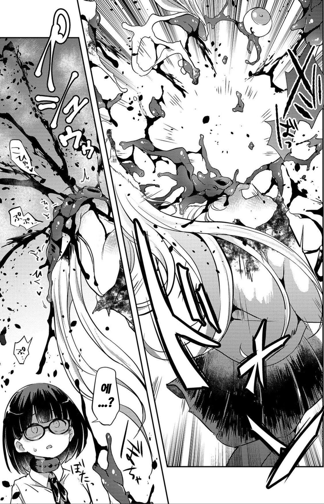 Sex Shinai to Derarenai Heya | 섹스하지 않으면 나갈 수 없는 방 page 5 full
