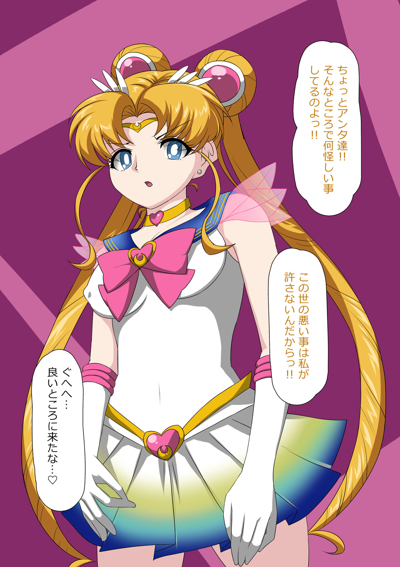 セー〇ー「洗脳」戦士エロすぎwww page 2 full