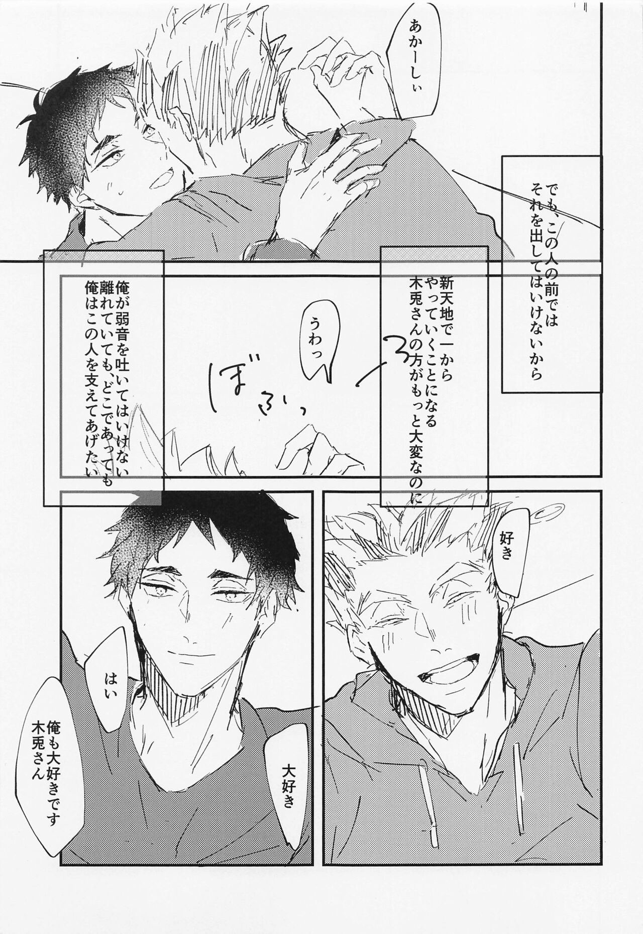 Tada Kimi dake o page 10 full