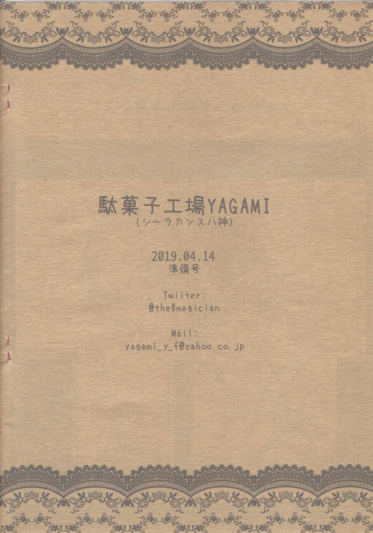 Nama kurimu Yuya junbi hon page 10 full