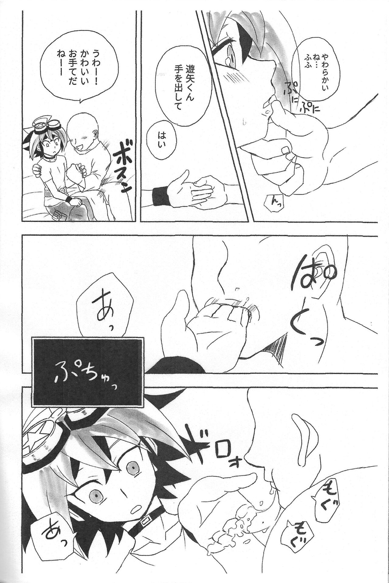 Nama kurimu Yuya junbi hon page 5 full