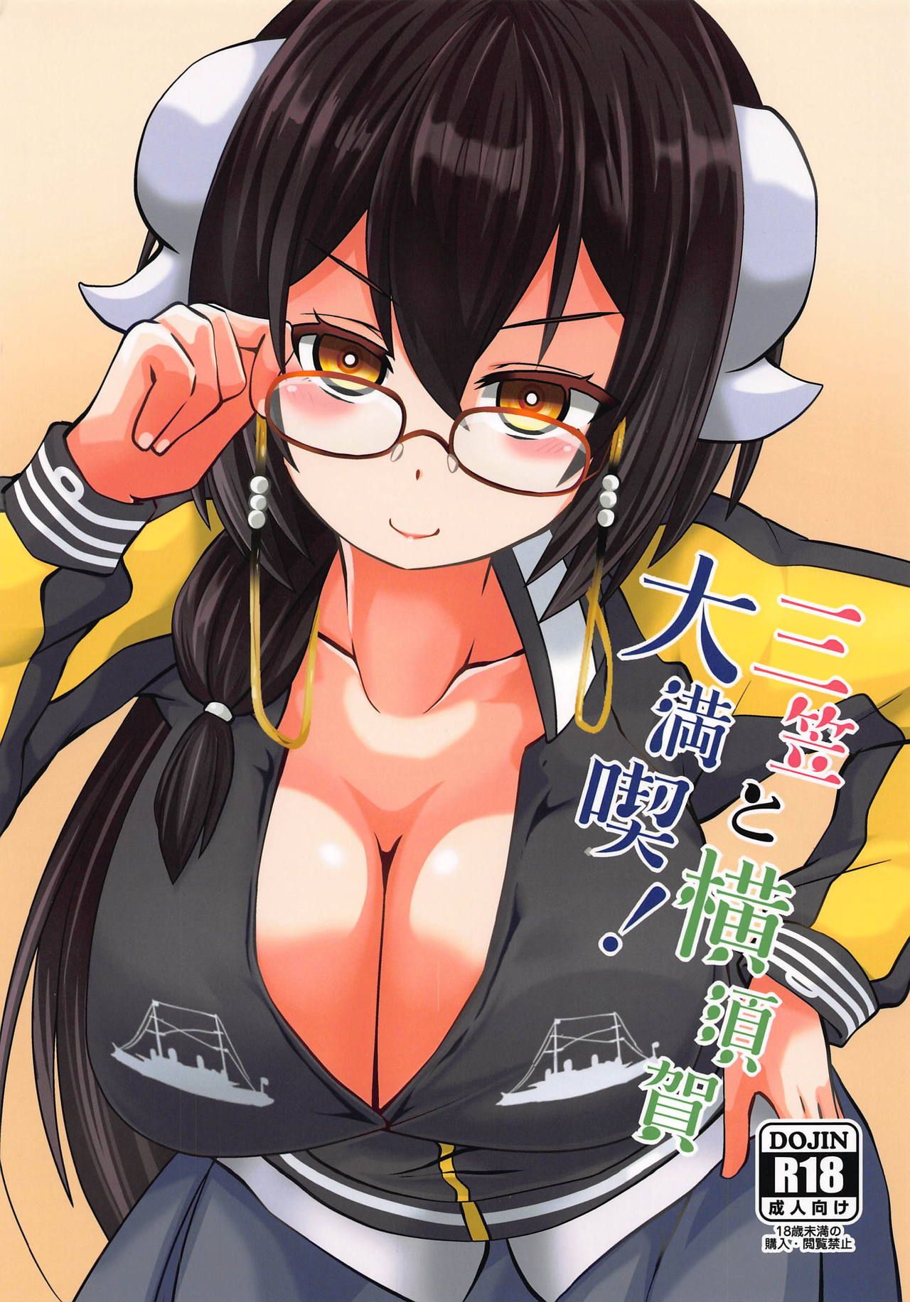 Mikasa to Yokosuka Daimankitsu! | 미카사와 요코스카 대 만끽! page 1 full