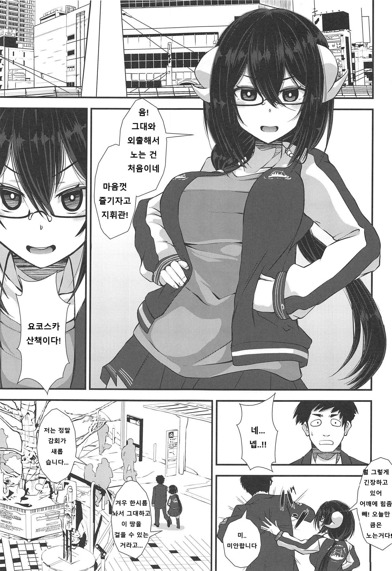 Mikasa to Yokosuka Daimankitsu! | 미카사와 요코스카 대 만끽! page 2 full