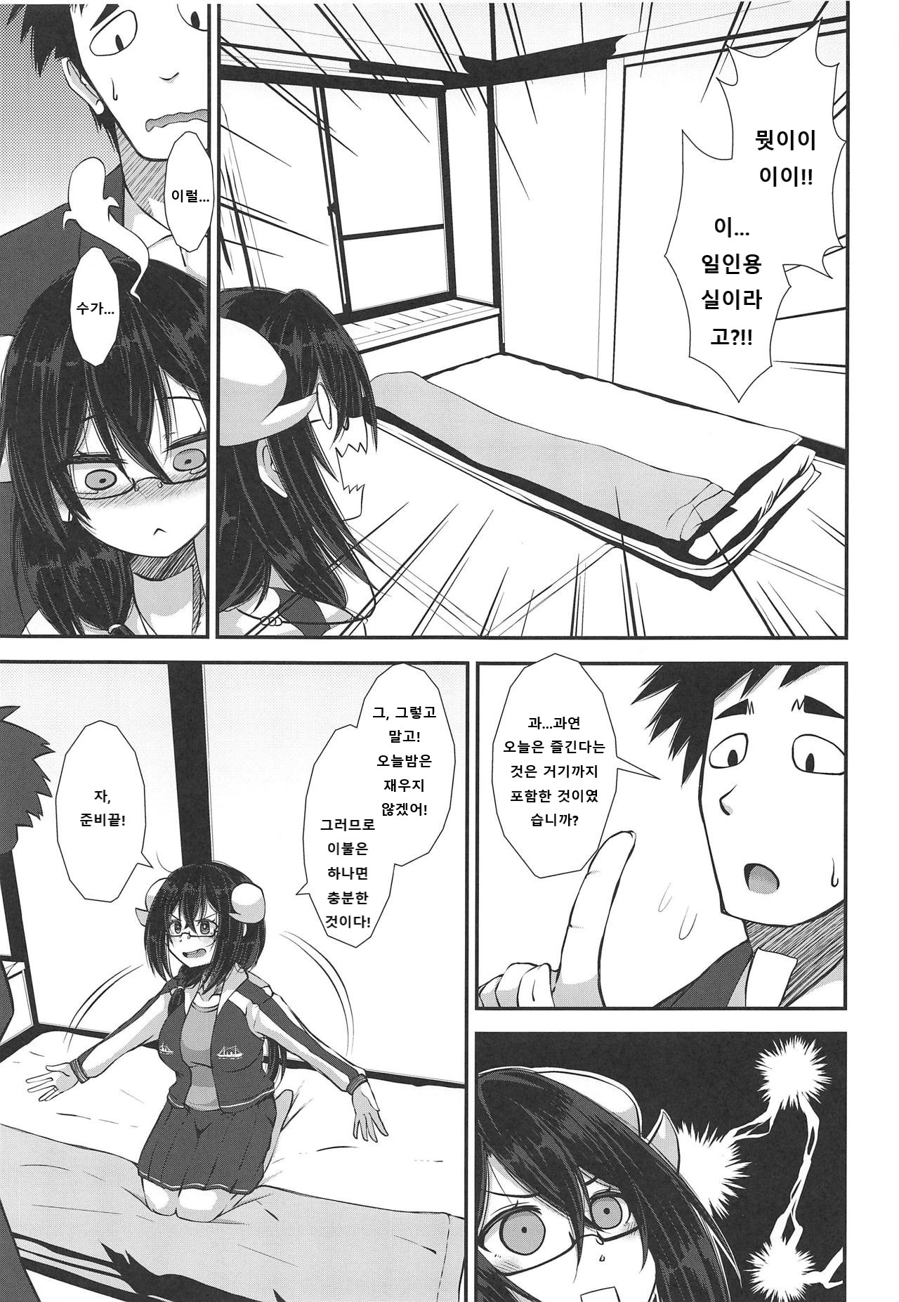 Mikasa to Yokosuka Daimankitsu! | 미카사와 요코스카 대 만끽! page 4 full