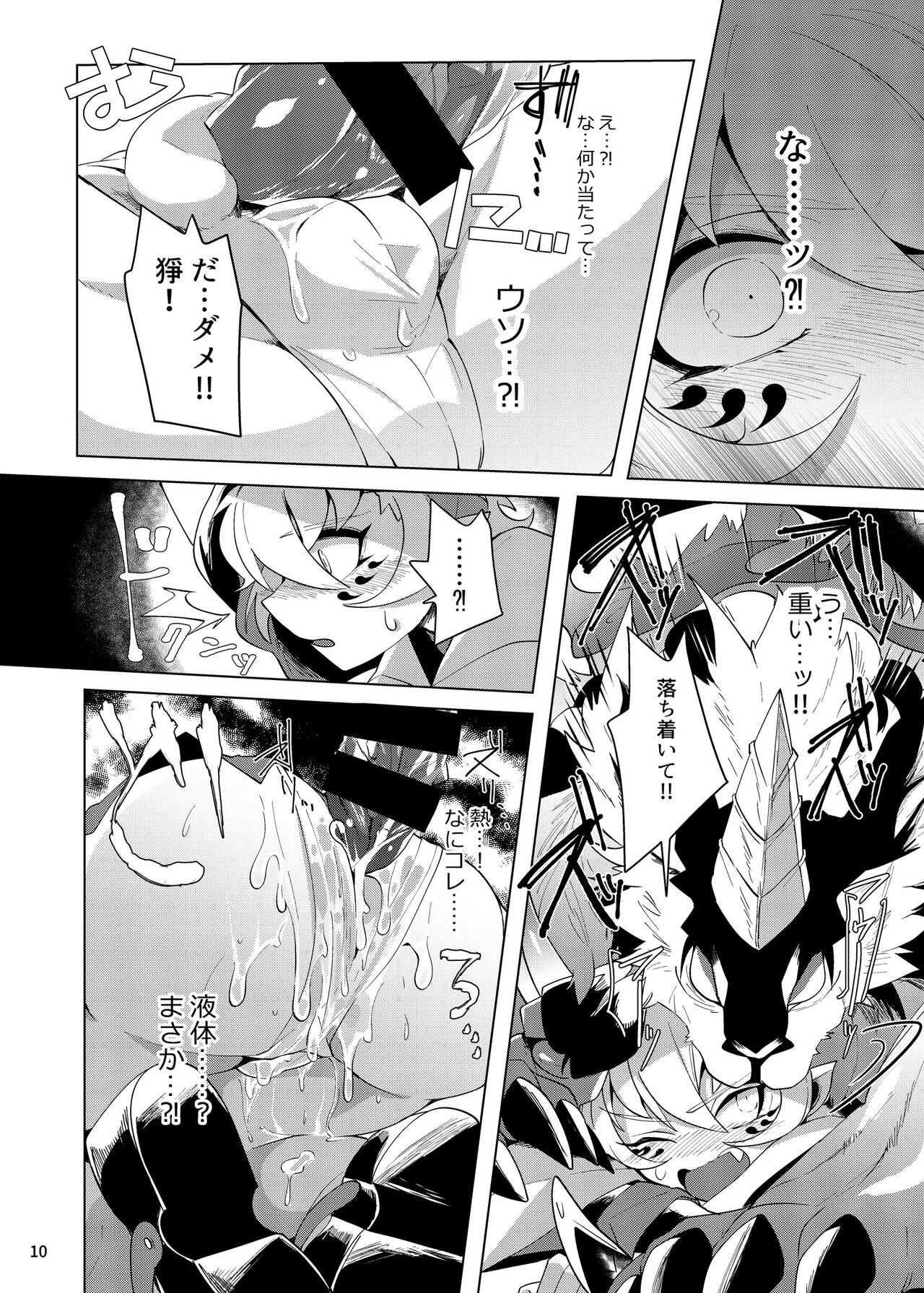 Ryuuko Souhaku page 9 full