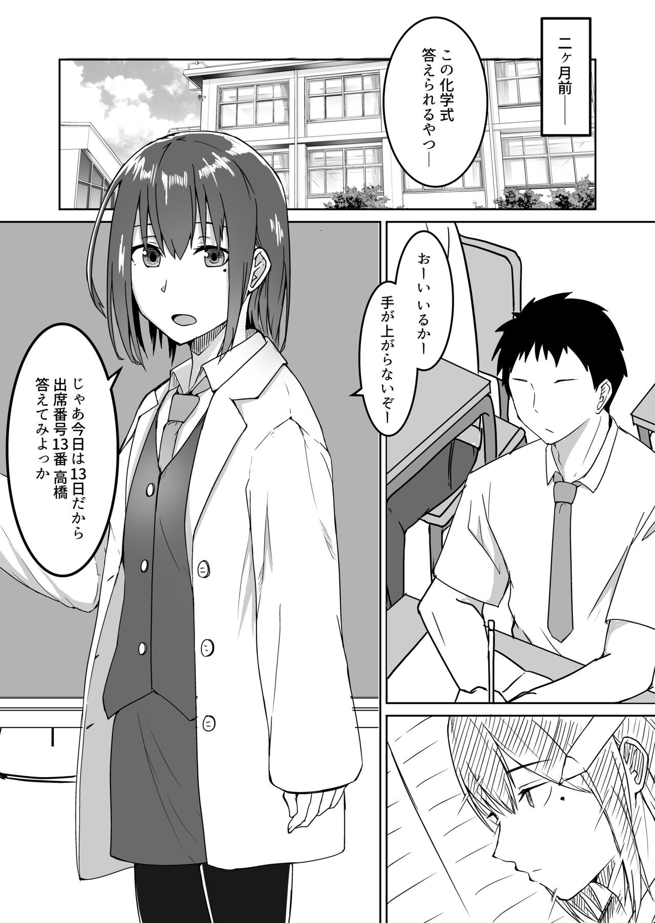 Seito to Naisho de Junai Ecchi shitetara Douryou no Kyoushi ni Barete Netorareru Bijin Josei Kyoushi no Hanashi page 5 full