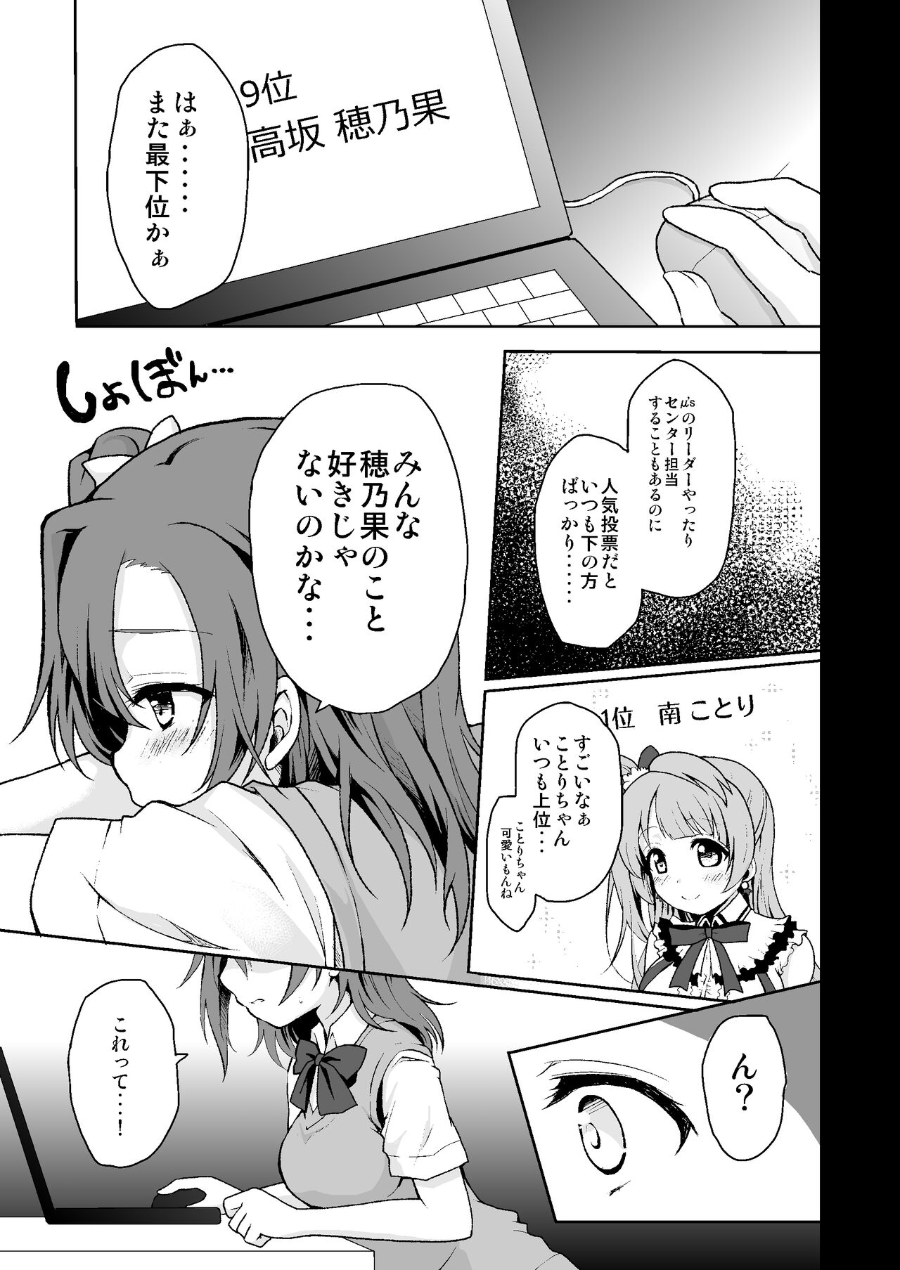 "Nama" de S●X! Datte Daisuki page 5 full