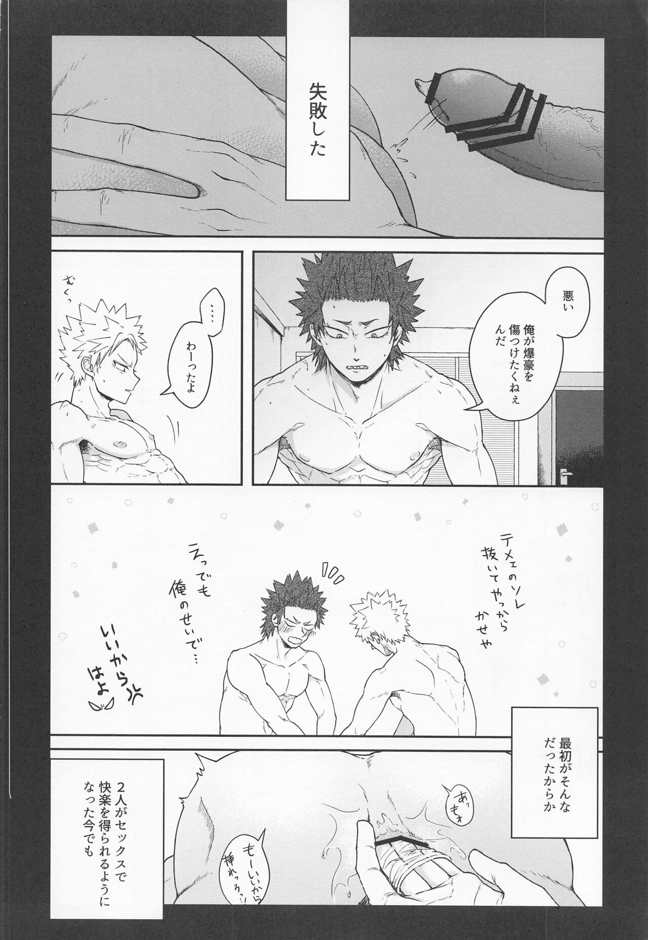 Sonna Otokogi Sutechimae! page 3 full