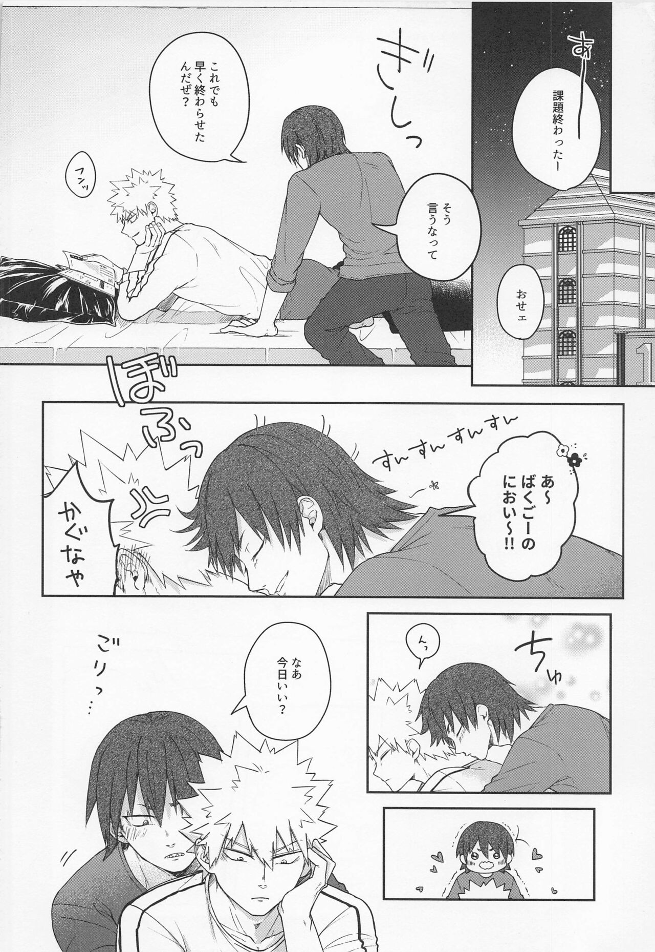 Sonna Otokogi Sutechimae! page 5 full
