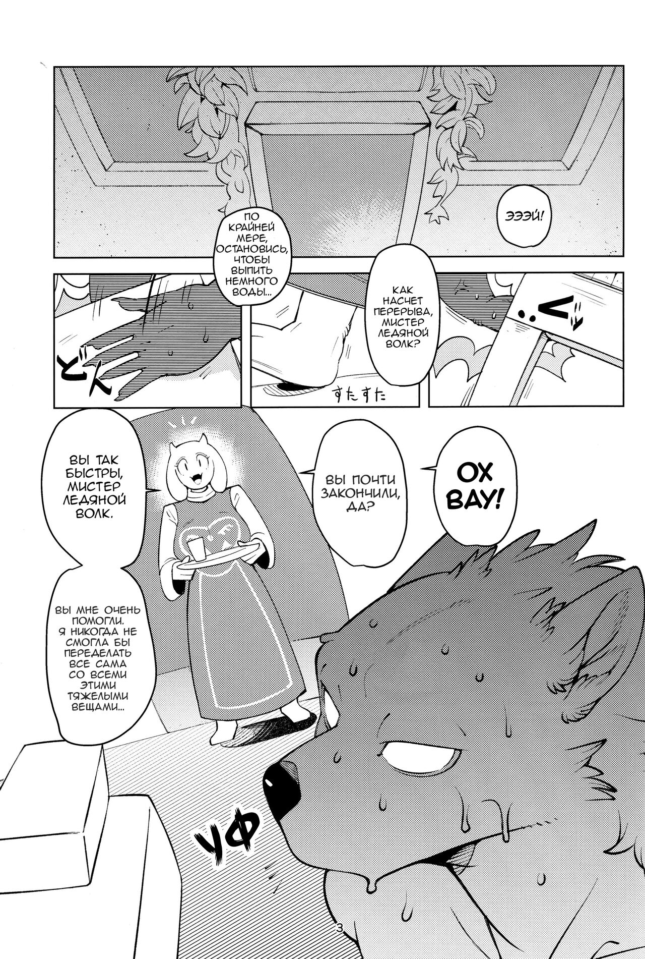 MomMomToriSoap page 2 full