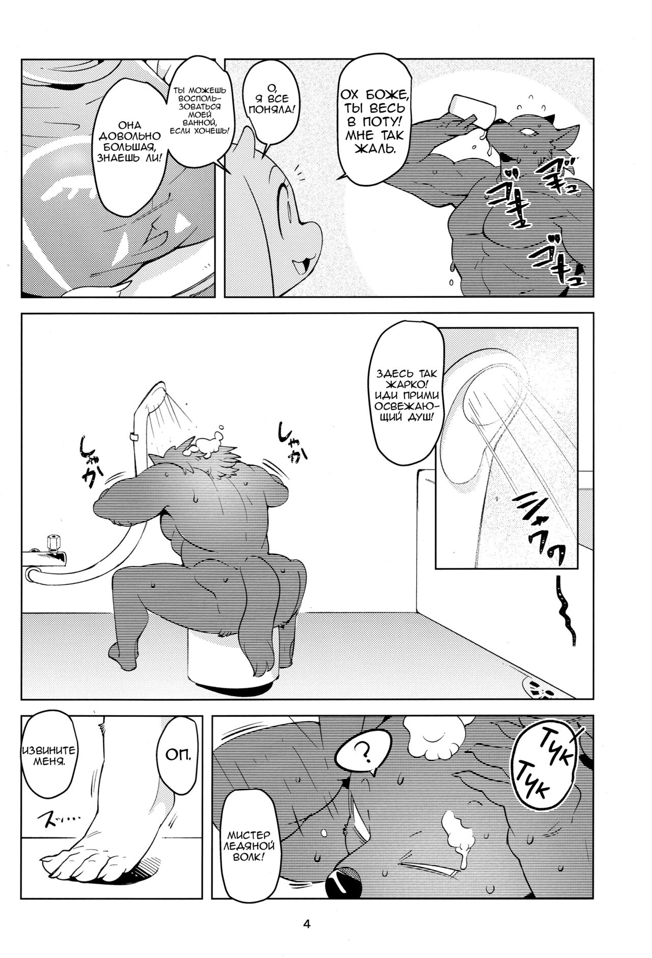 MomMomToriSoap page 3 full