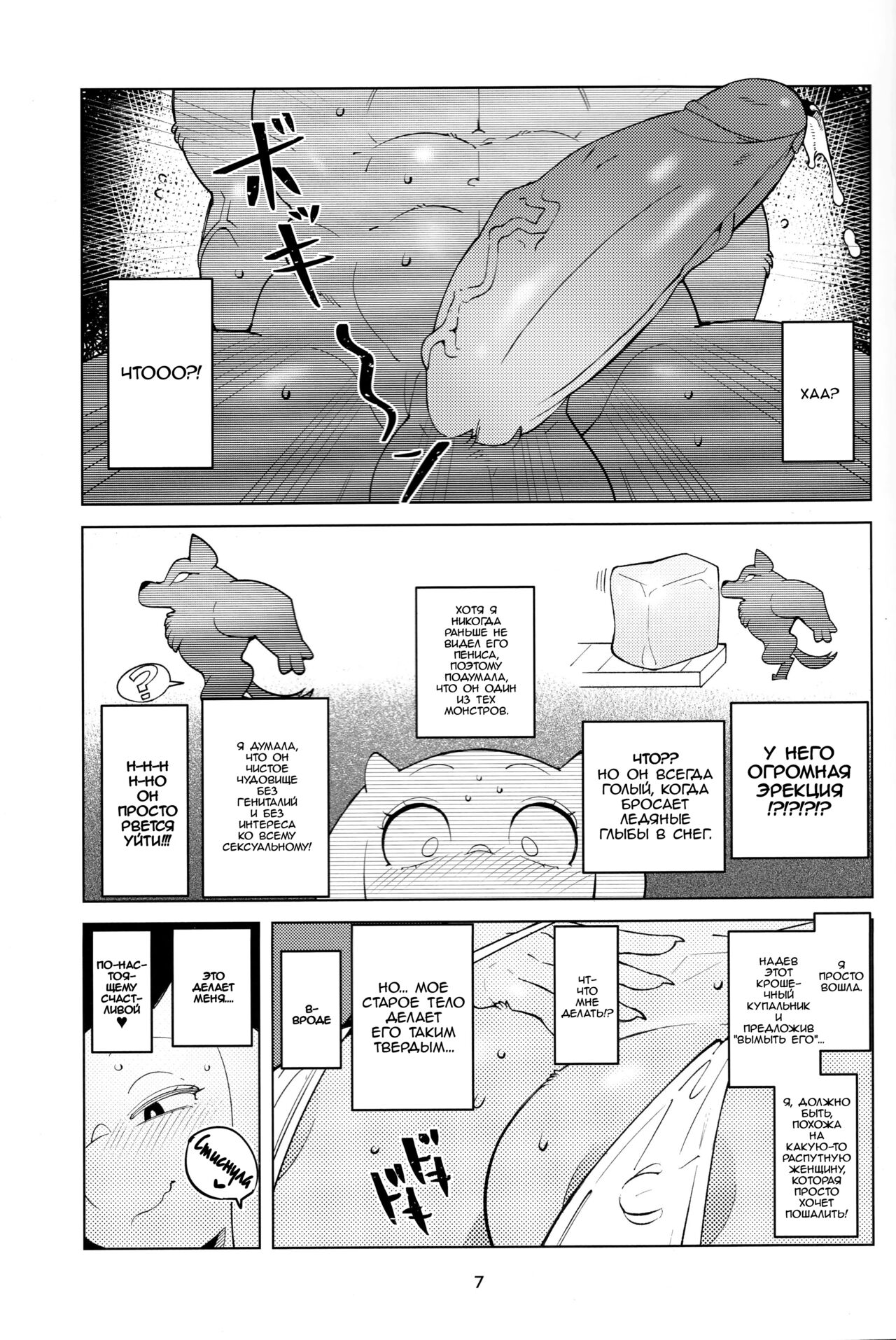 MomMomToriSoap page 6 full