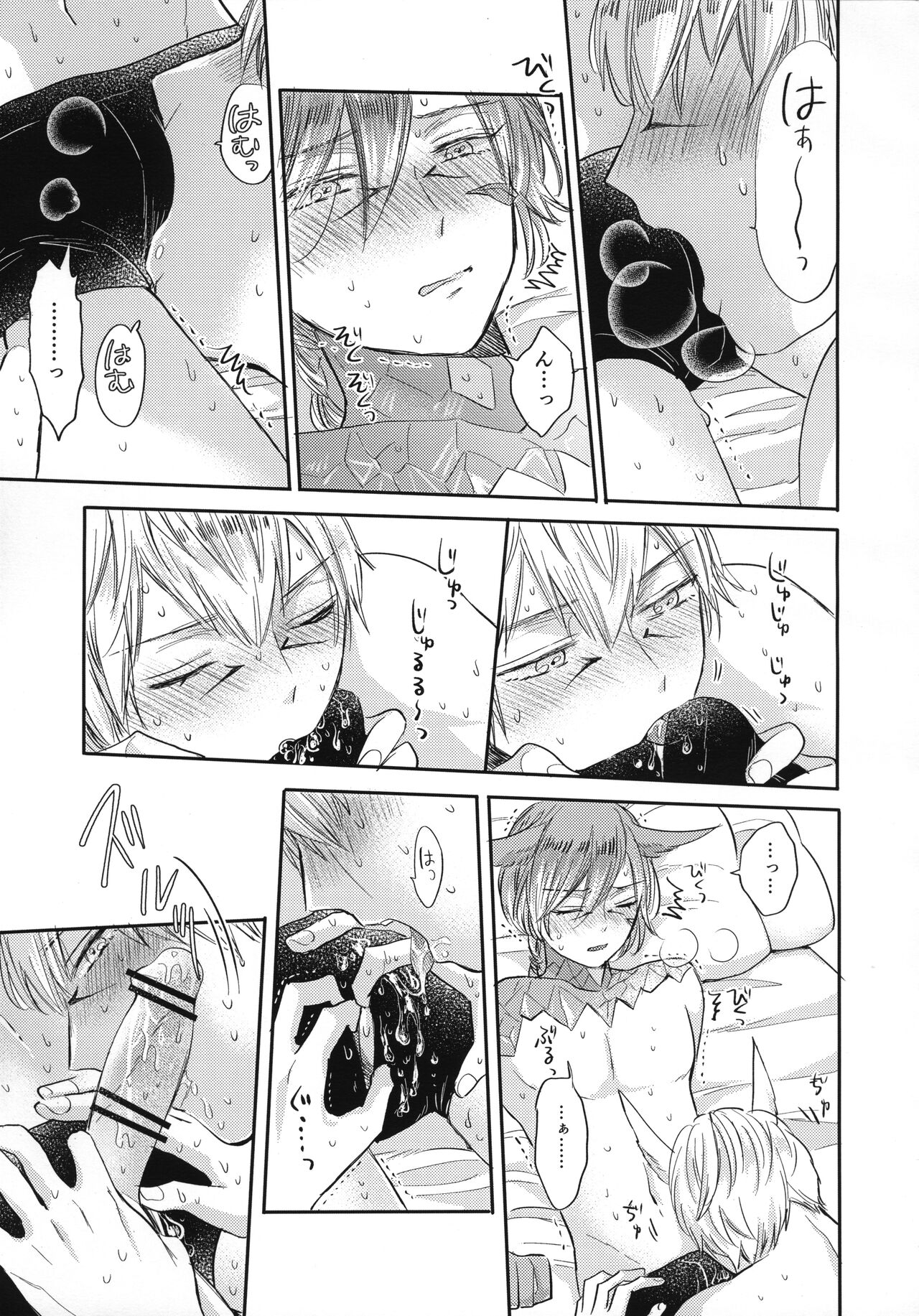 FOUNTAIN LOVE page 10 full