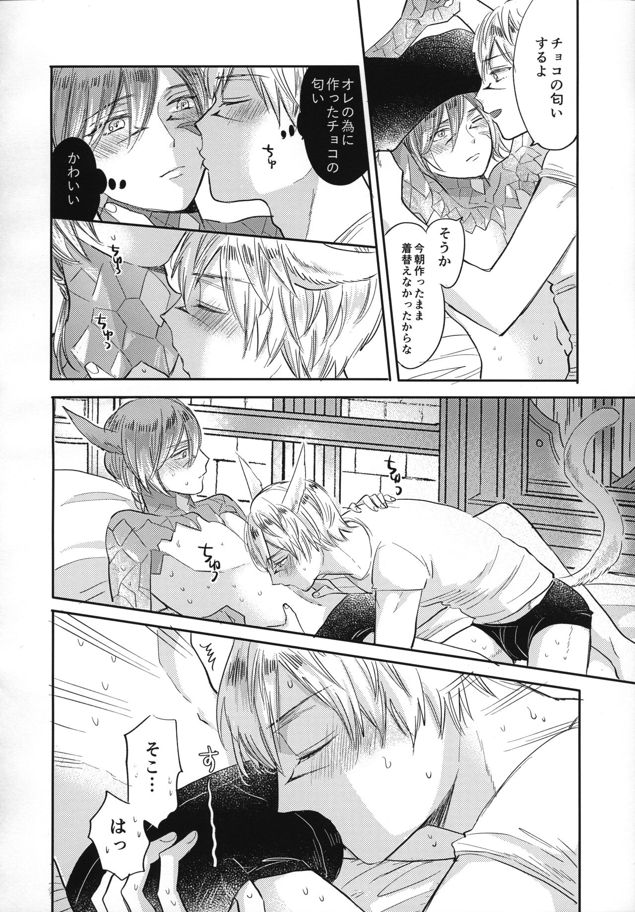FOUNTAIN LOVE page 9 full