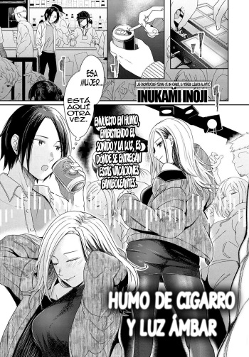 Cigarette Smoke and Amber Light | HUMO DE CIGARRO Y LUZ AMBAR cover