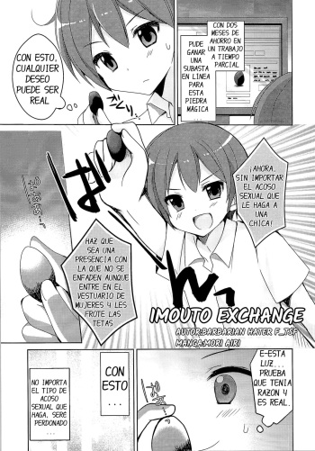 Imouto Exchange cover