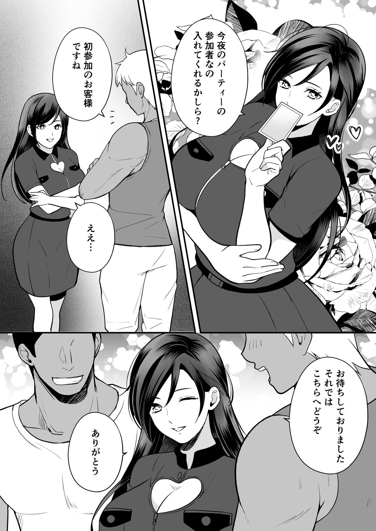 Midarana Sennyuu Sousakan page 5 full