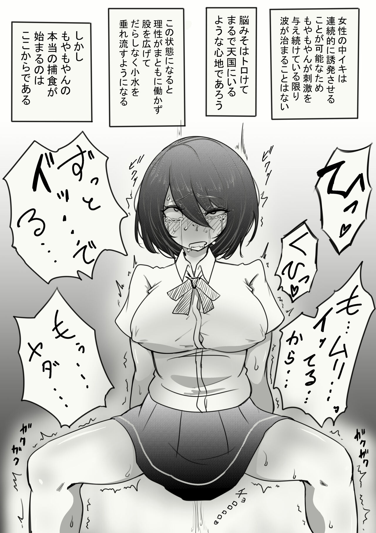 Nazo no Seimeitai ni Shikyuu o Okasareta Hanashi page 2 full