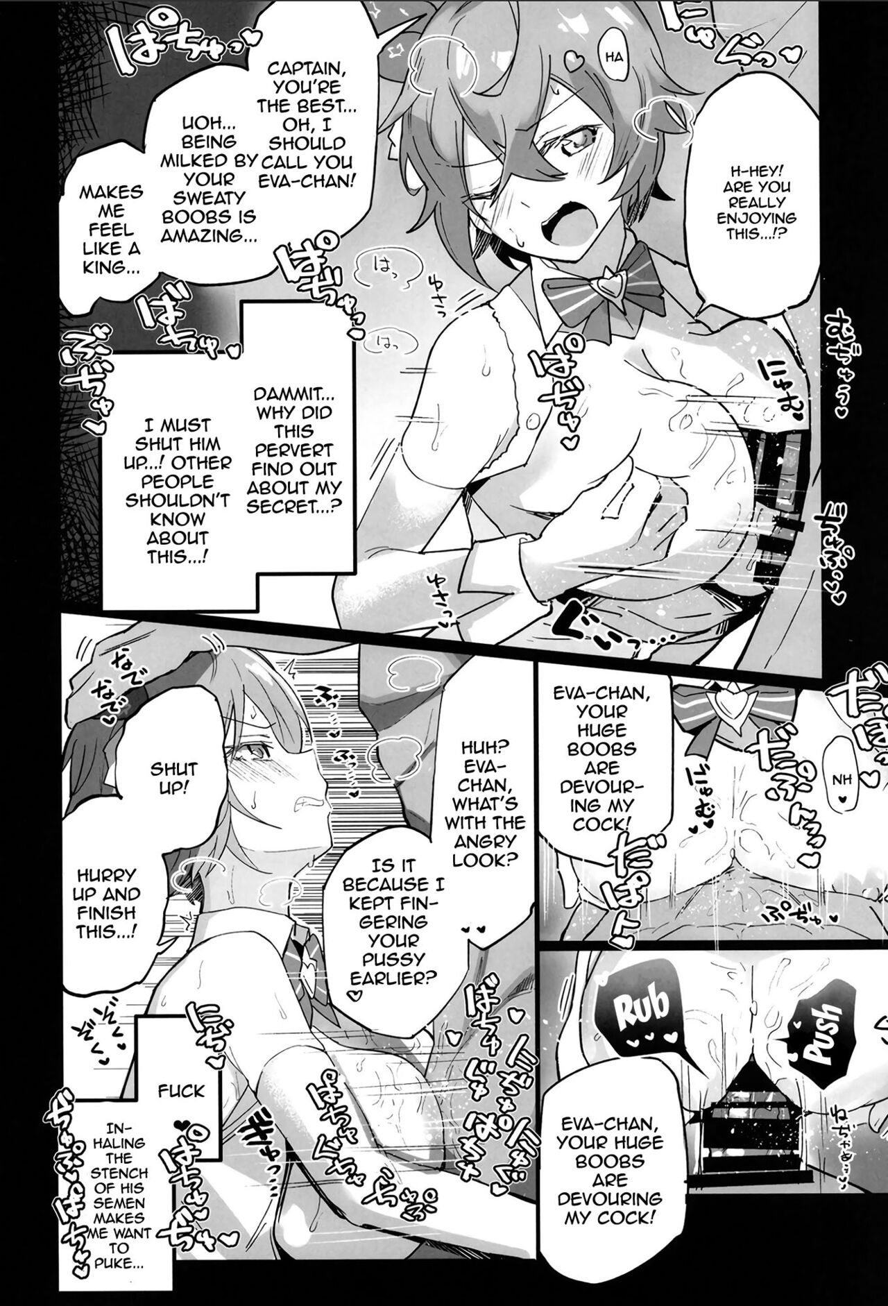 Guardian Tales Jou page 7 full