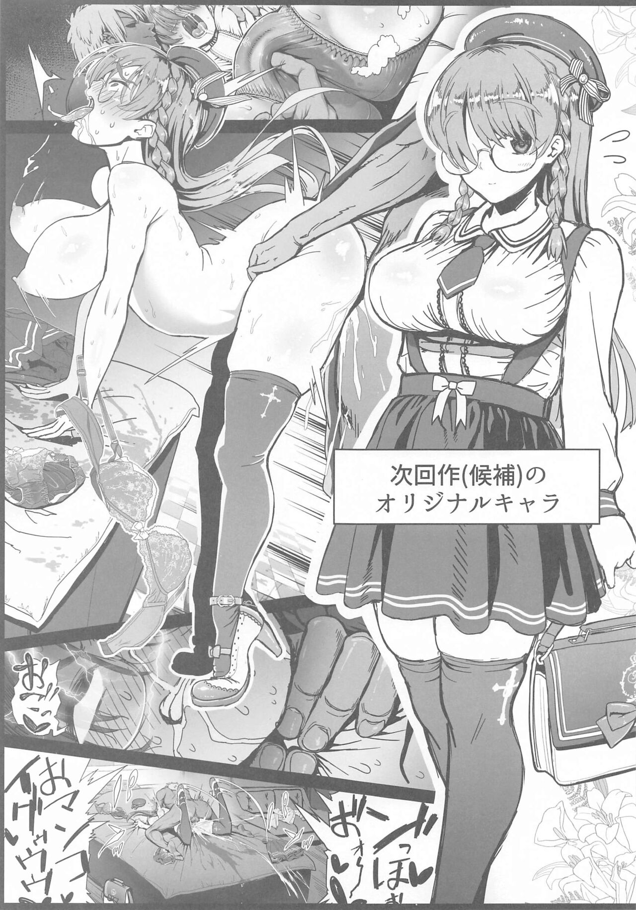 ju page 7 full
