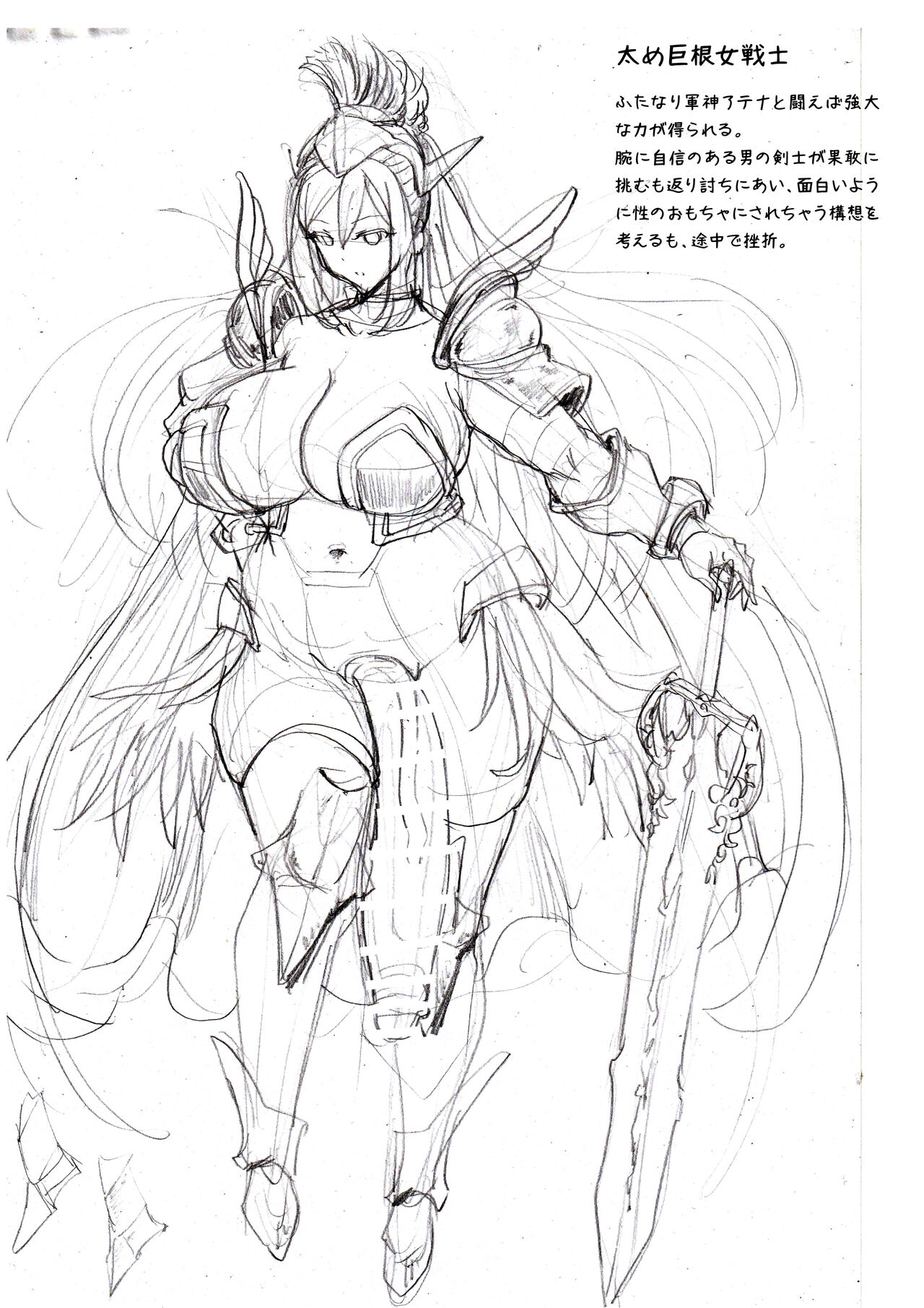 Futanari Rakugaki Plus page 2 full