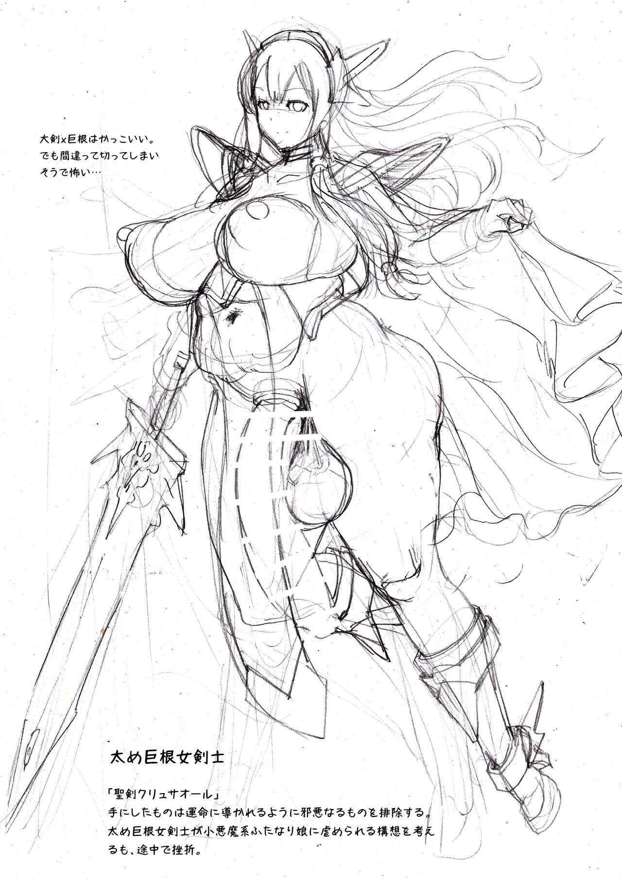 Futanari Rakugaki Plus page 3 full
