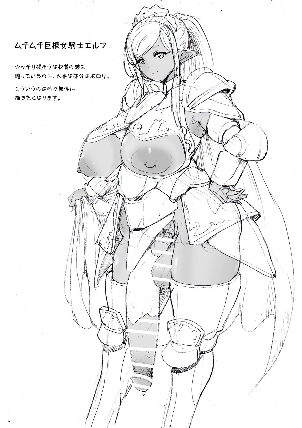 Futanari Rakugaki Plus page 4 full