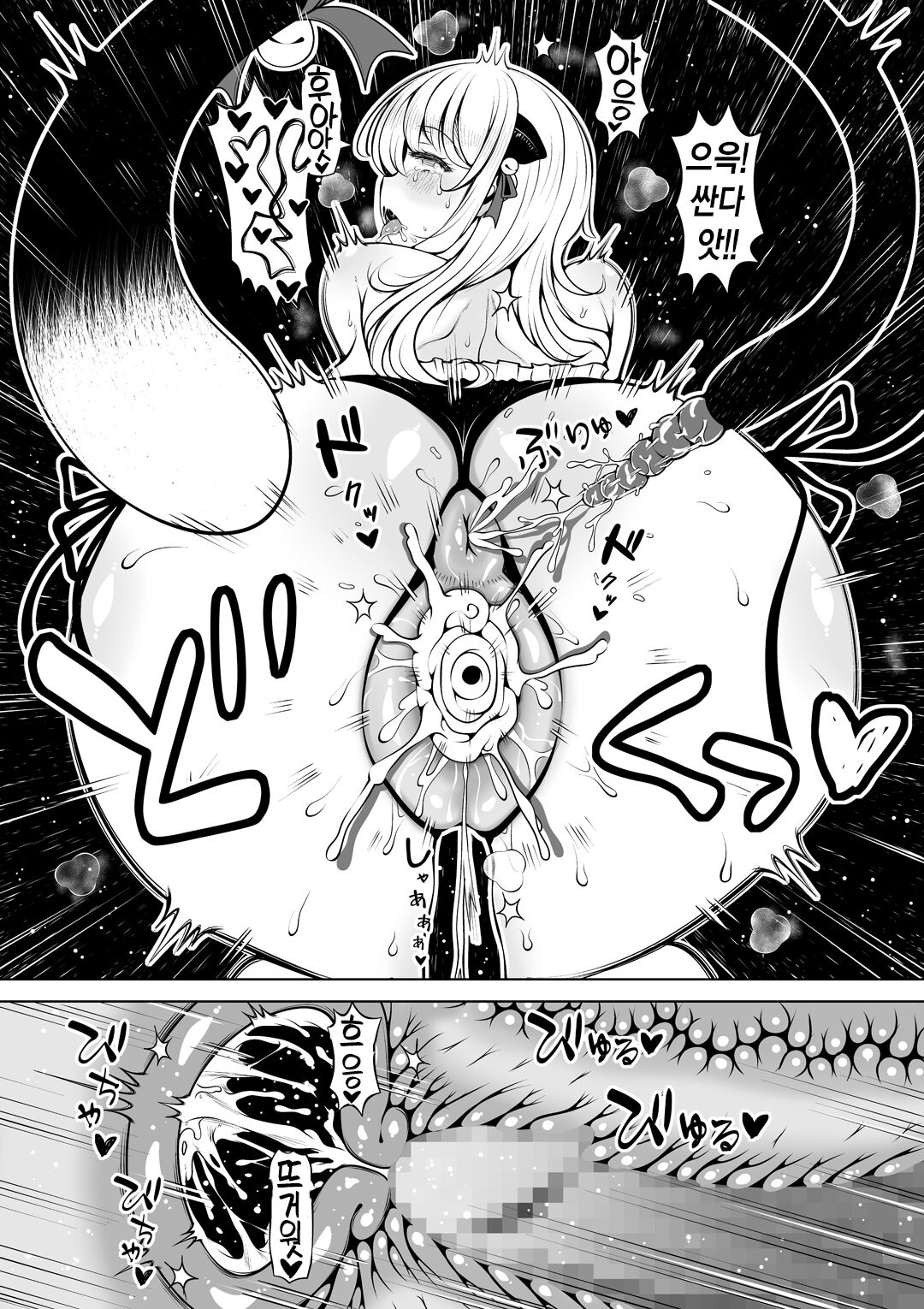 질처 ~조카딸들과 신혼생활~ page 8 full