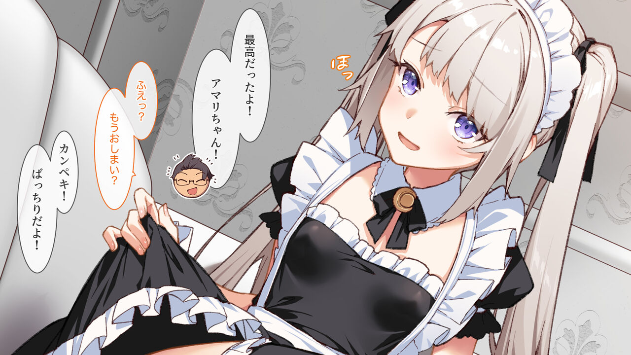 Cosplay no Ishou no Orei wa Love Ecchi! page 10 full