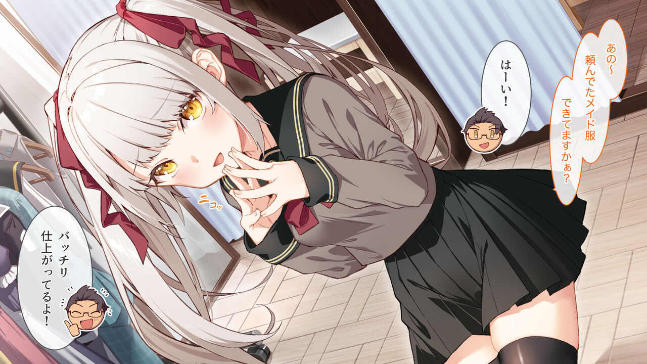 Cosplay no Ishou no Orei wa Love Ecchi! page 5 full