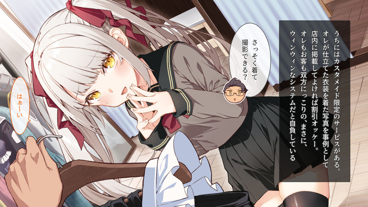 Cosplay no Ishou no Orei wa Love Ecchi! page 7 full