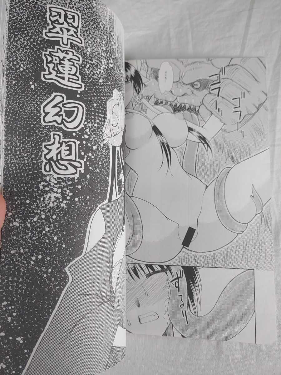 luo hao gensou part 1 page 9 full