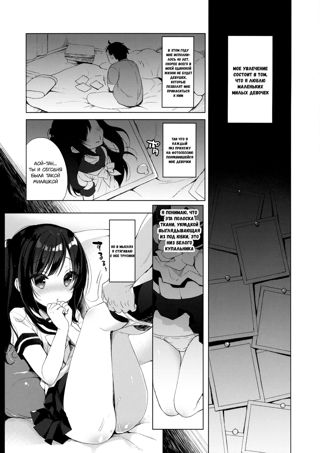 Boku no Risou no Isekai Seikatsu page 3 full
