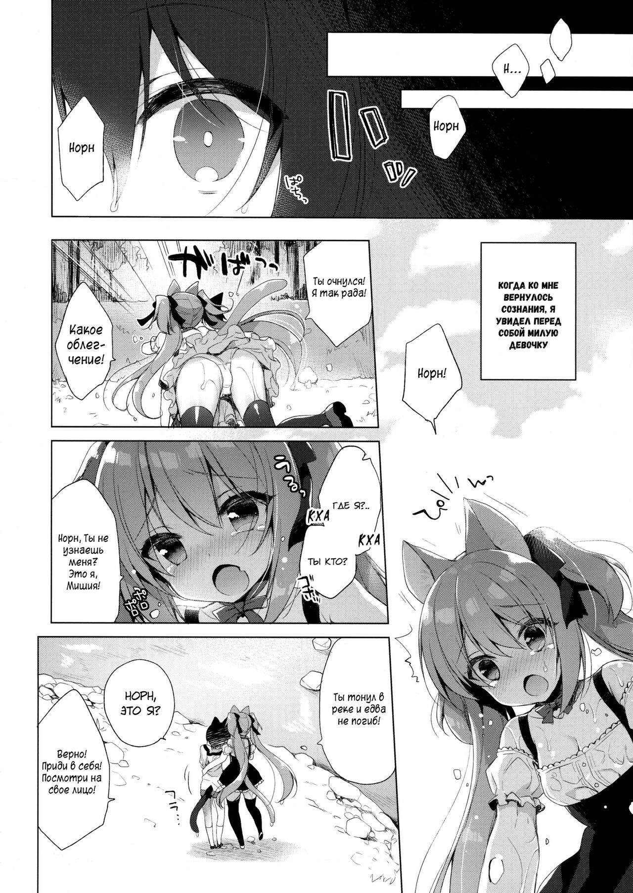 Boku no Risou no Isekai Seikatsu page 5 full