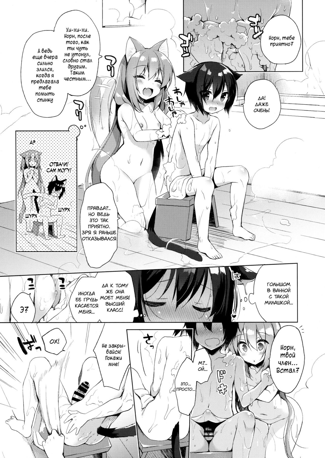 Boku no Risou no Isekai Seikatsu page 8 full