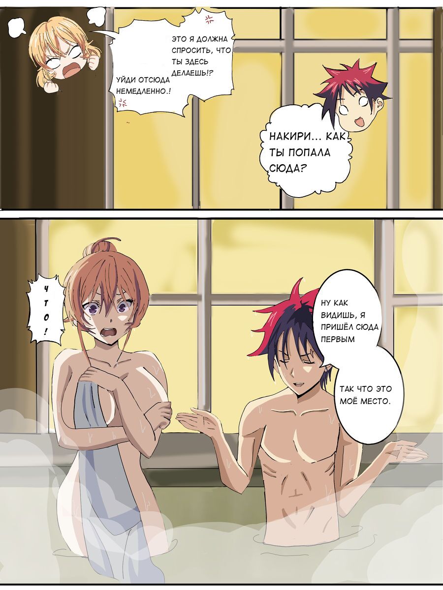 Sweet time. page 3 full
