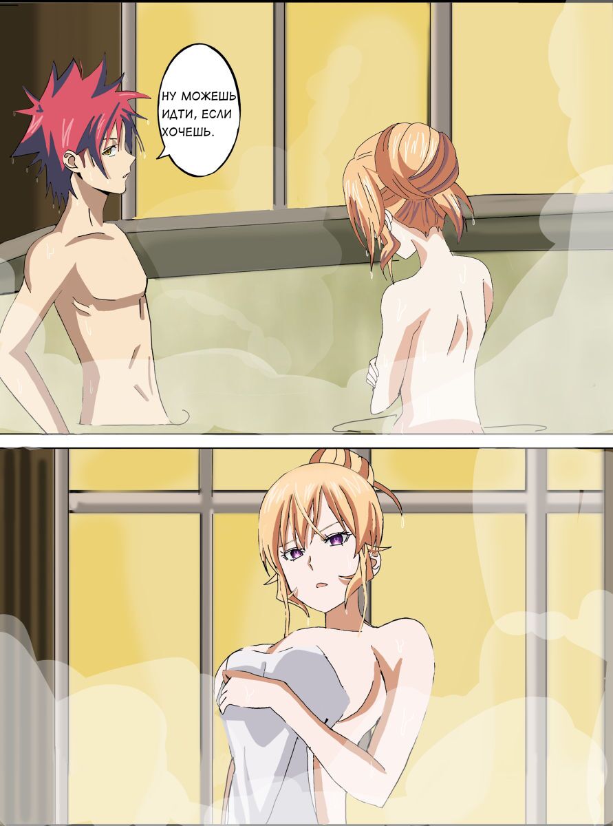 Sweet time. page 4 full