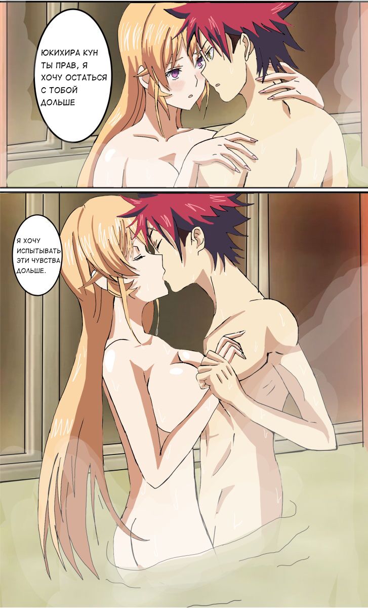 Sweet time. page 6 full