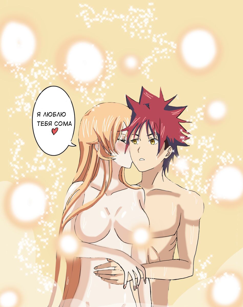 Sweet time. page 9 full