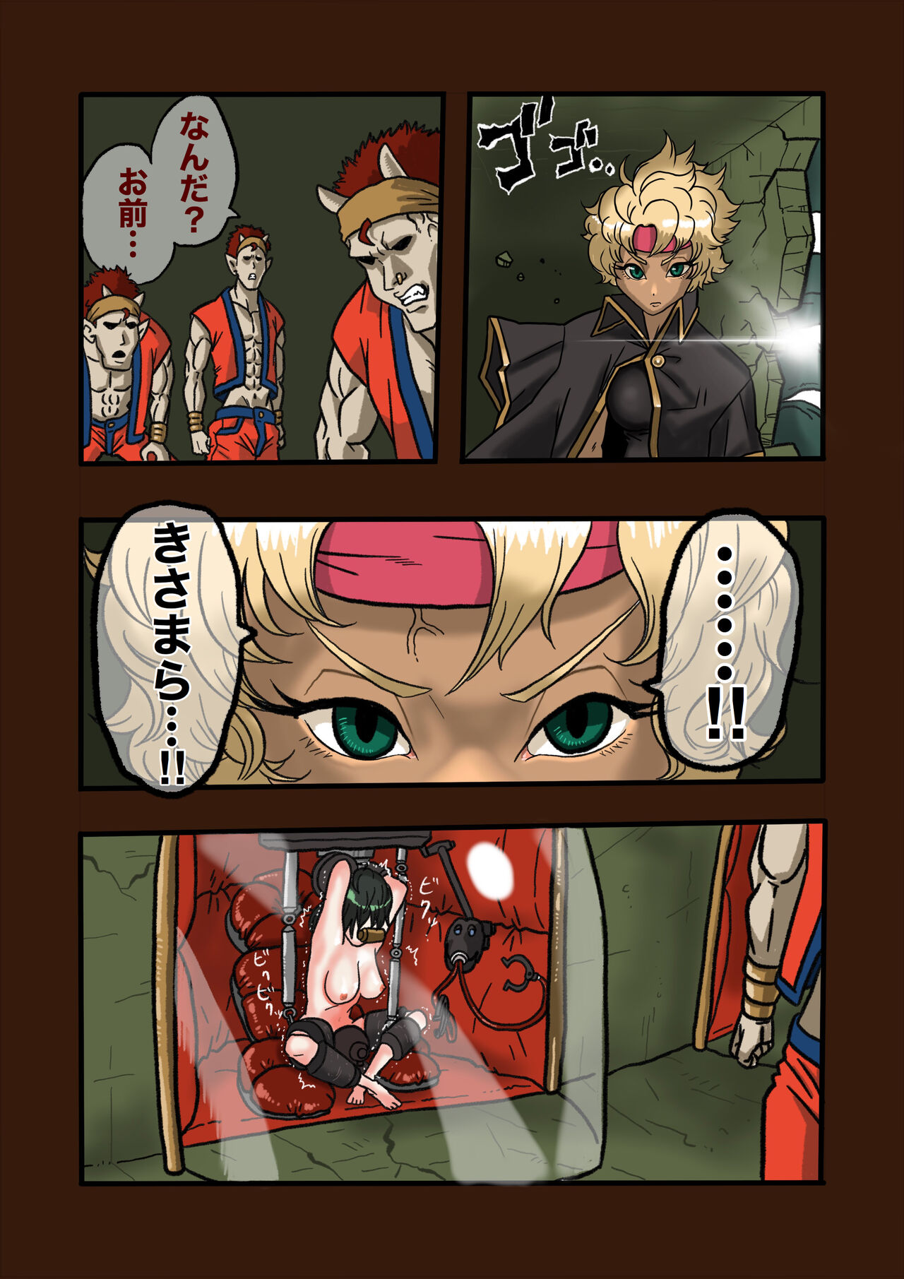 Super Hero Tamako ~Chikyuu o Kaketa Seisen~ 2 page 2 full