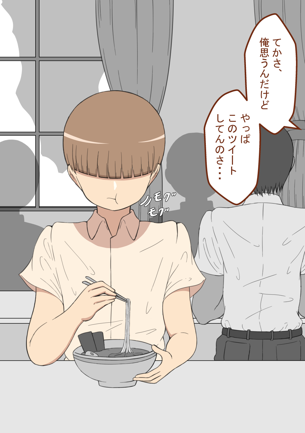 『 mosimo・・・』～ haru nako？ no ura aka～ page 10 full