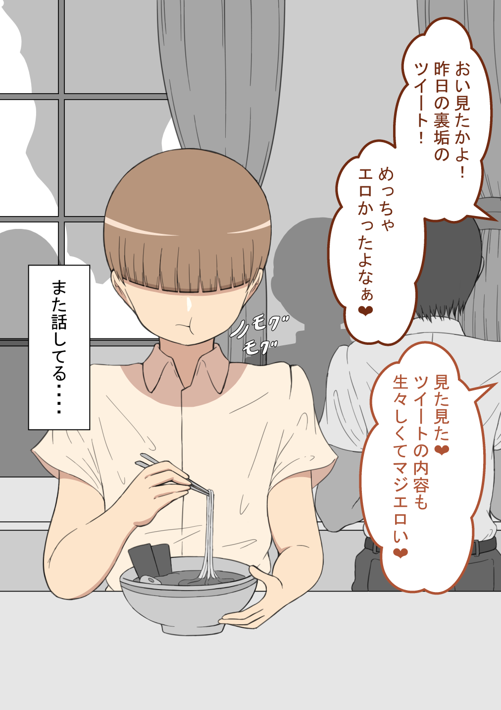 『 mosimo・・・』～ haru nako？ no ura aka～ page 9 full