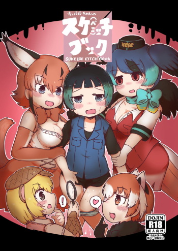 Kyururu-chan no Suketch'book cover